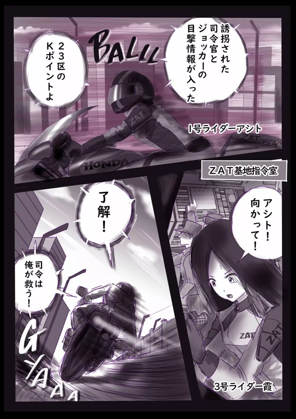 Kの悪癖 2 Page.10