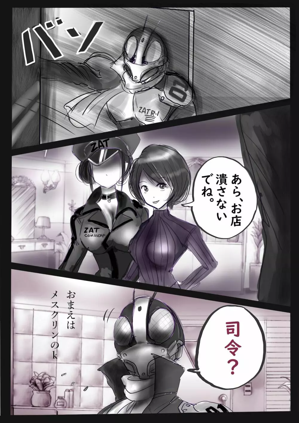 Kの悪癖 2 Page.12