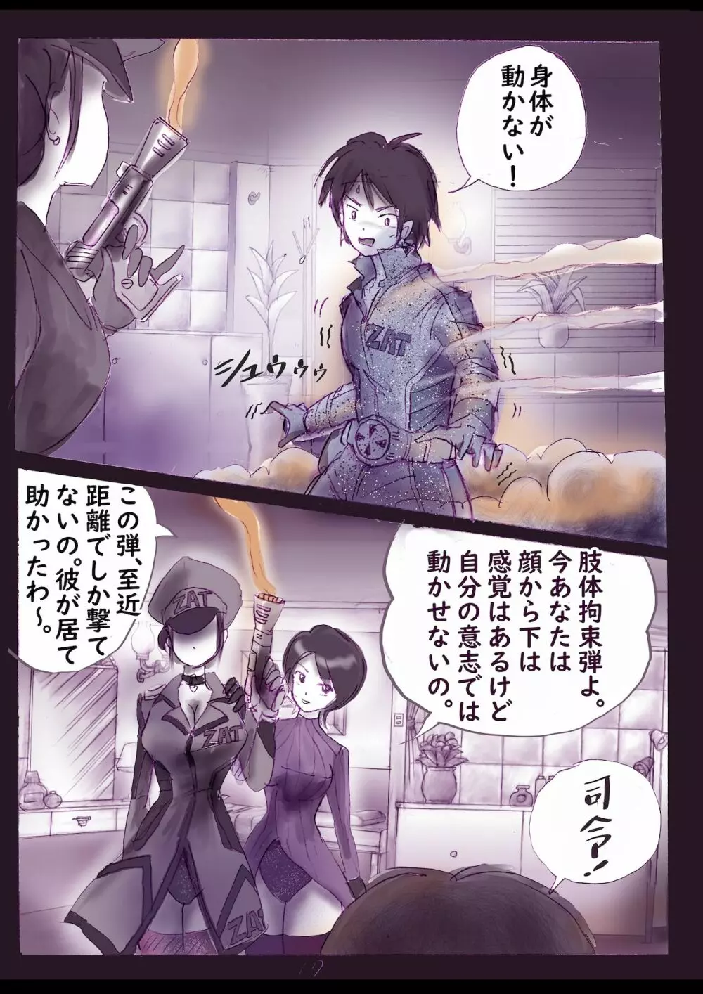 Kの悪癖 2 Page.15
