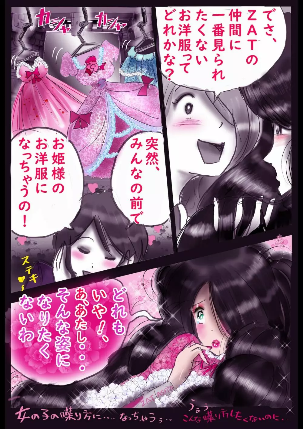 Kの悪癖 2 Page.29