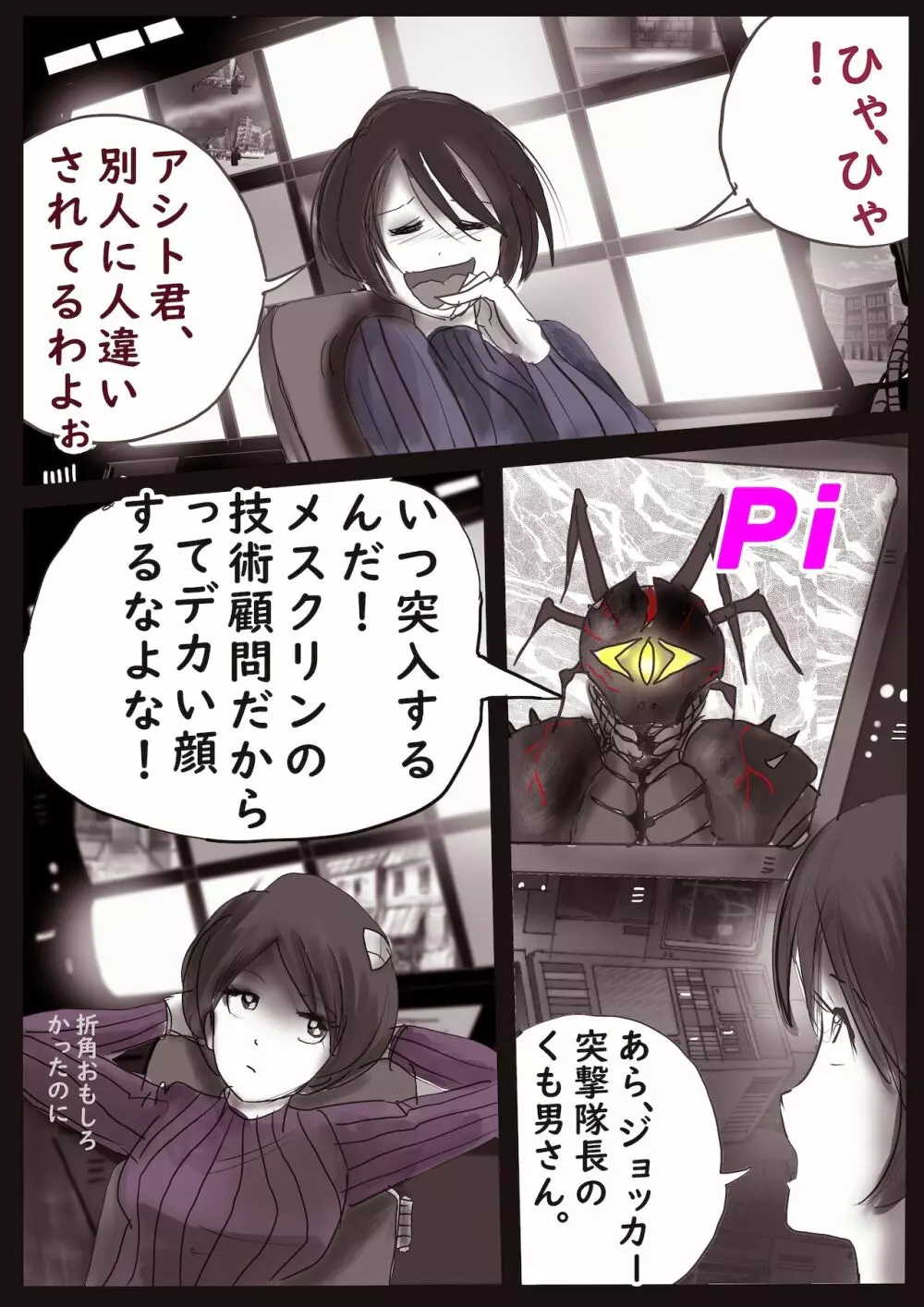 Kの悪癖 2 Page.43