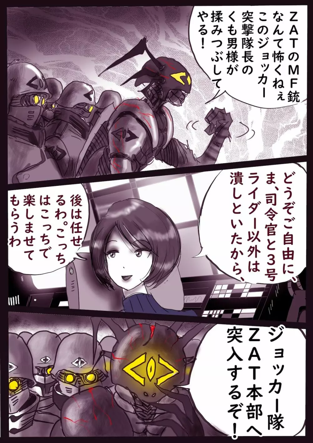 Kの悪癖 2 Page.44