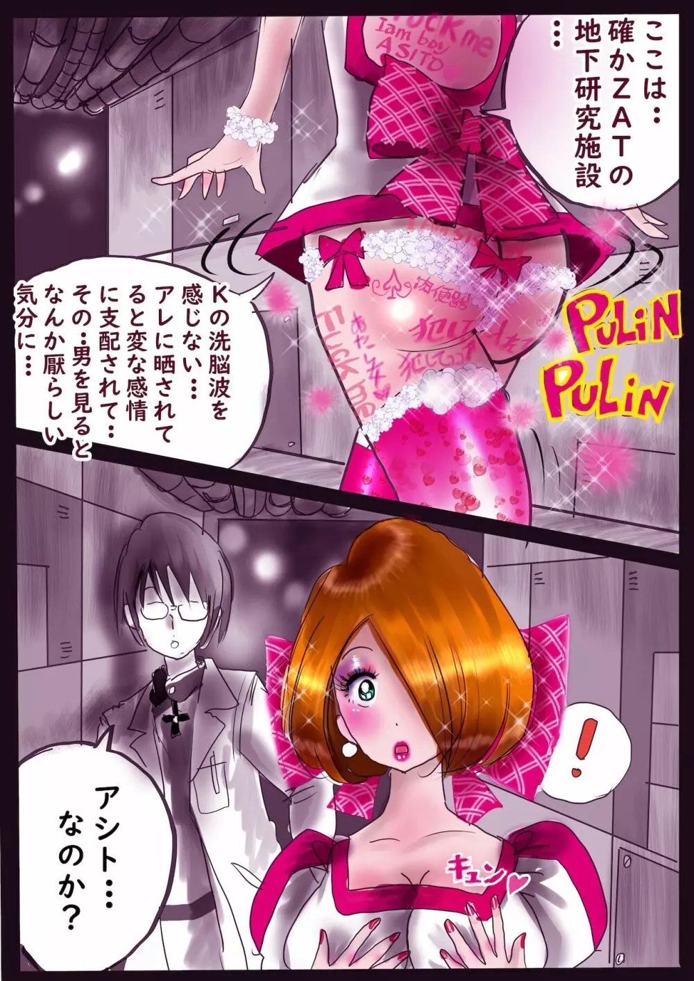 Kの悪癖 2 Page.47