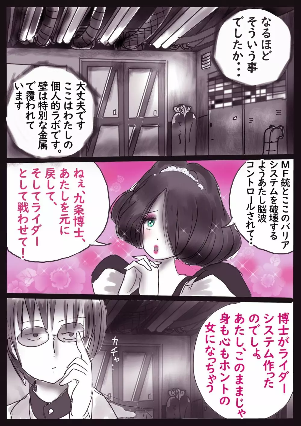 Kの悪癖 2 Page.50