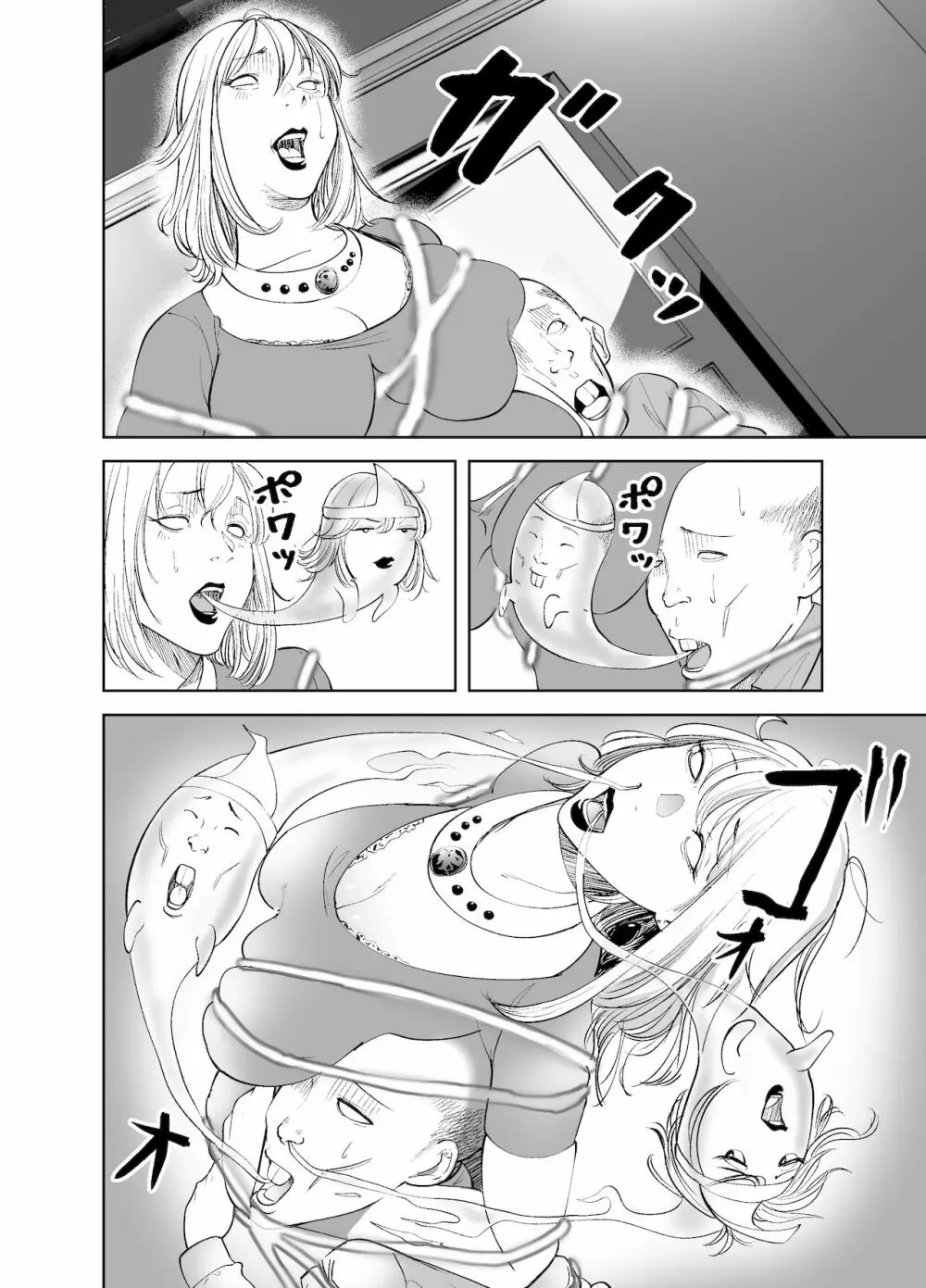 BODY CHANGE!～セレブ熟女とむちむちメイド～ Page.14