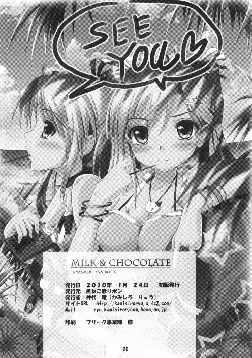 MILK & CHOCOLATE Page.24