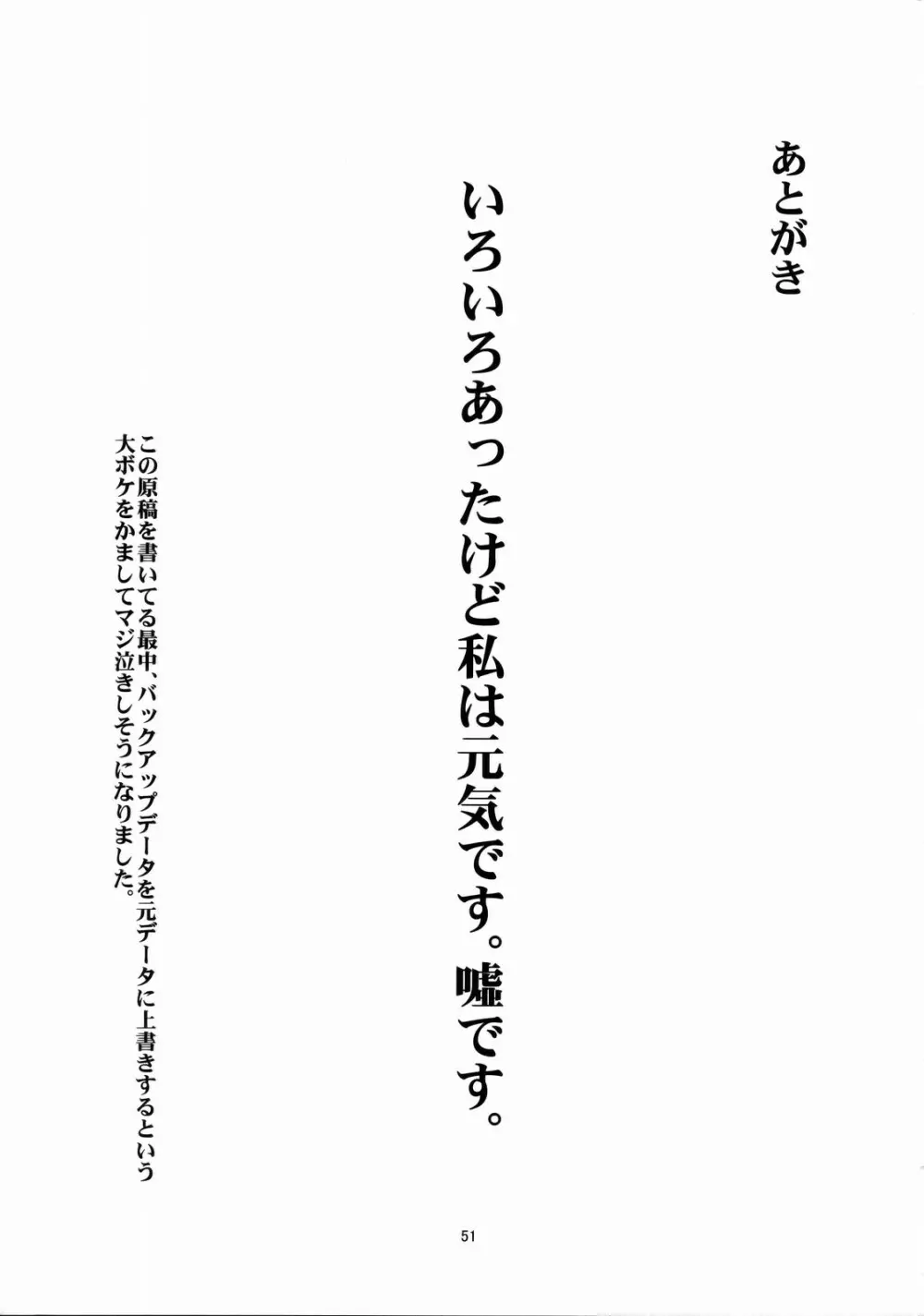 春香と千早とプロデューサー。 Page.52