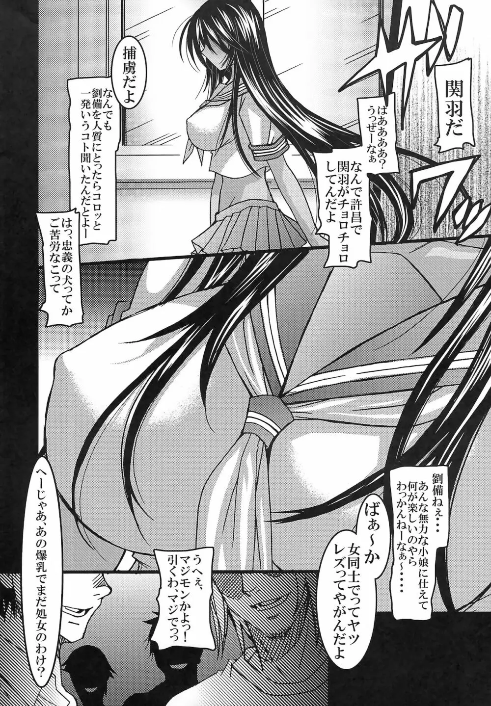 KISS OF THE DRAGON EX. Page.5