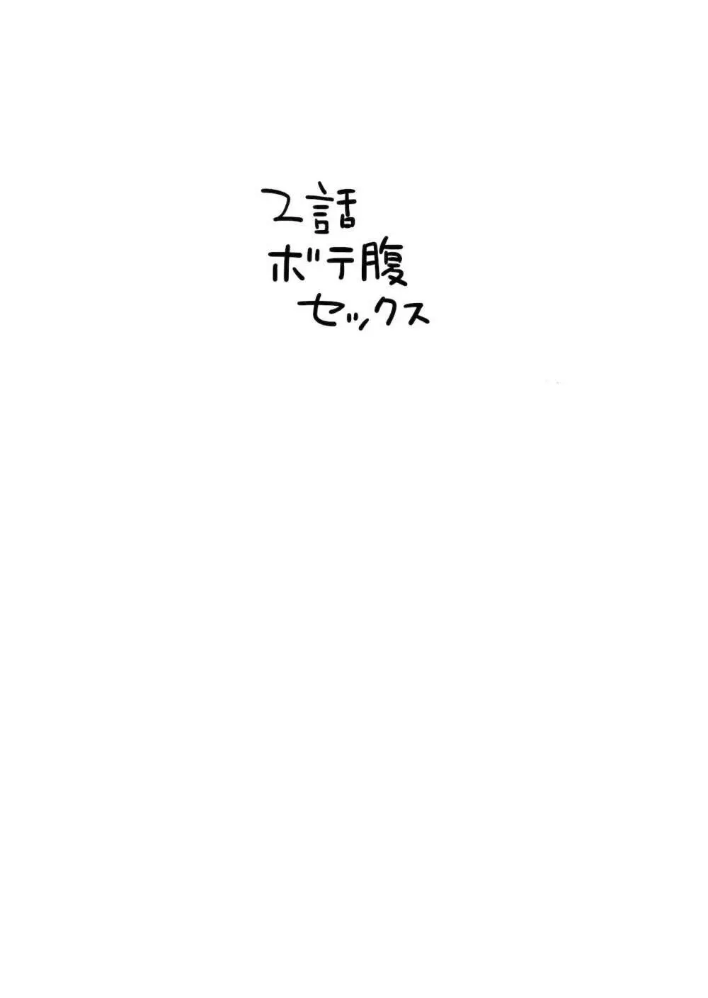 歌小夜特殊性癖まとめ～ゆるちん教BOXvol.1～ Page.7
