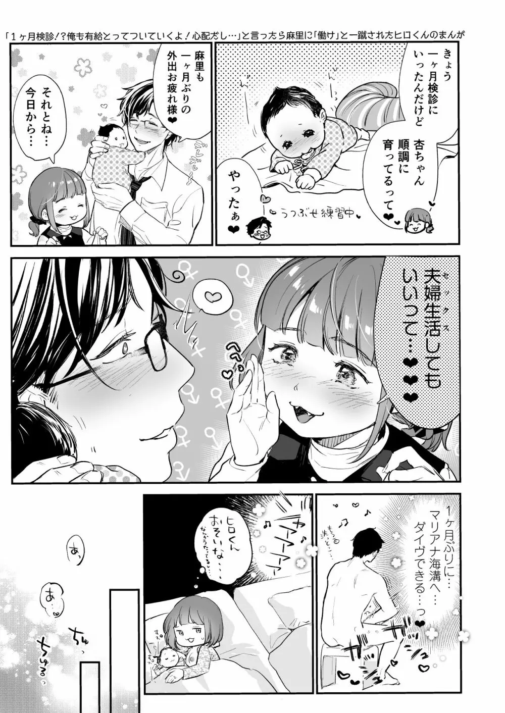 小さな肉食獣は大きなち●ぽで孕みたがっている Page.73