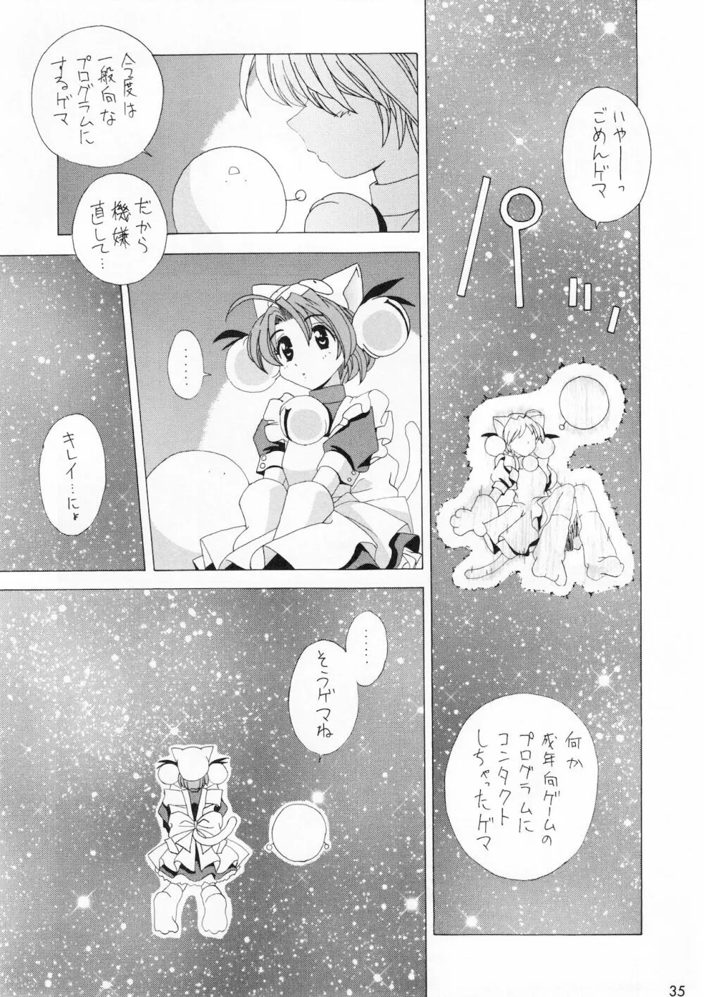 少女時代 Page.34