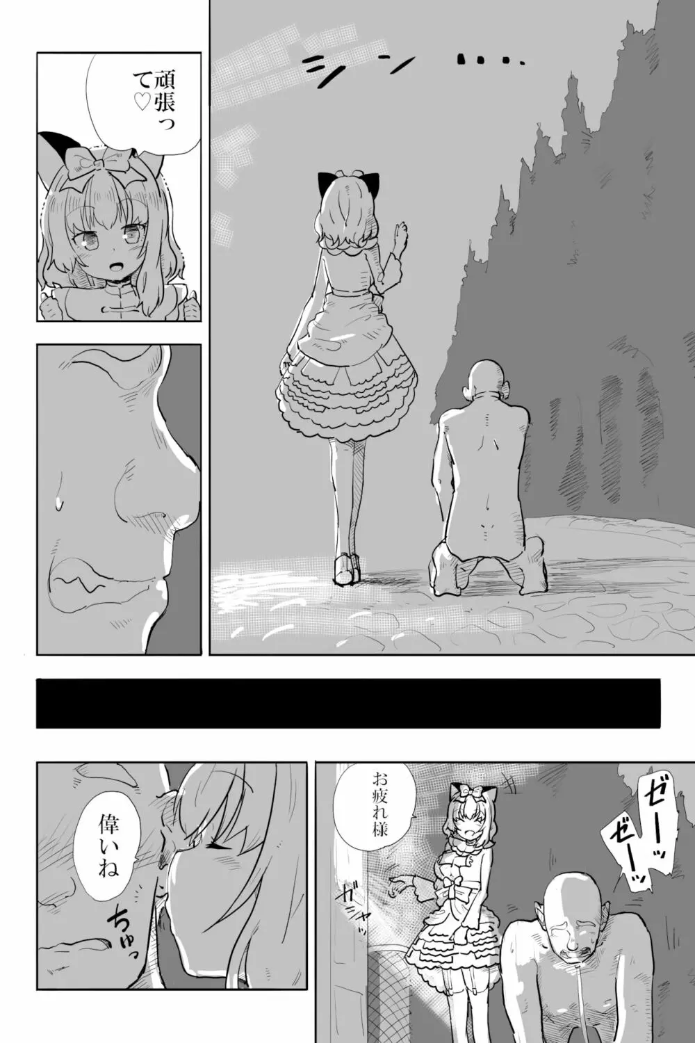 愛と癖 Page.10