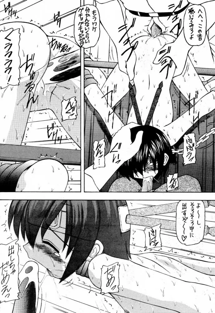 マテリア・ハンター ユフィちゃんの大冒険IV Page.15