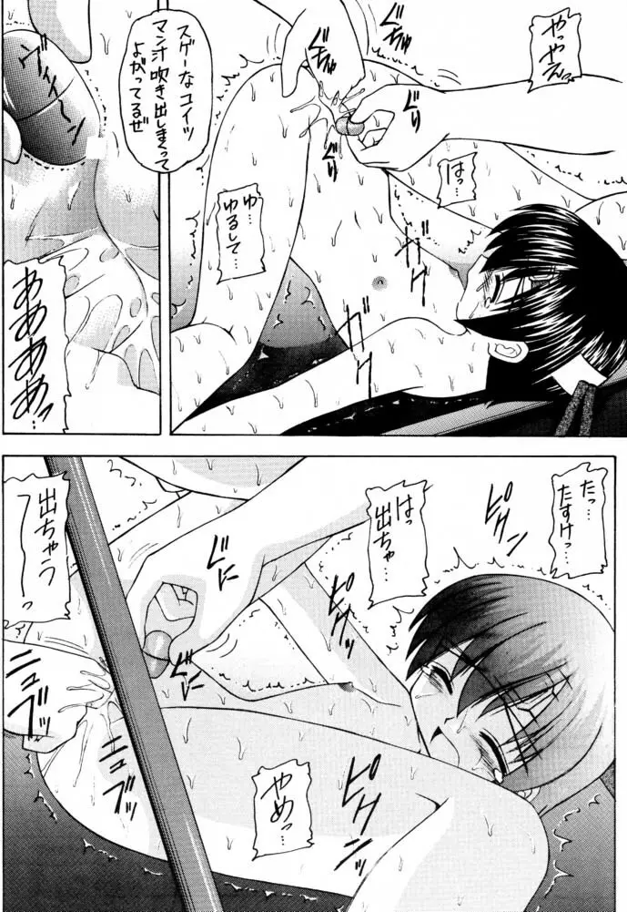 マテリア・ハンター ユフィちゃんの大冒険IV Page.7