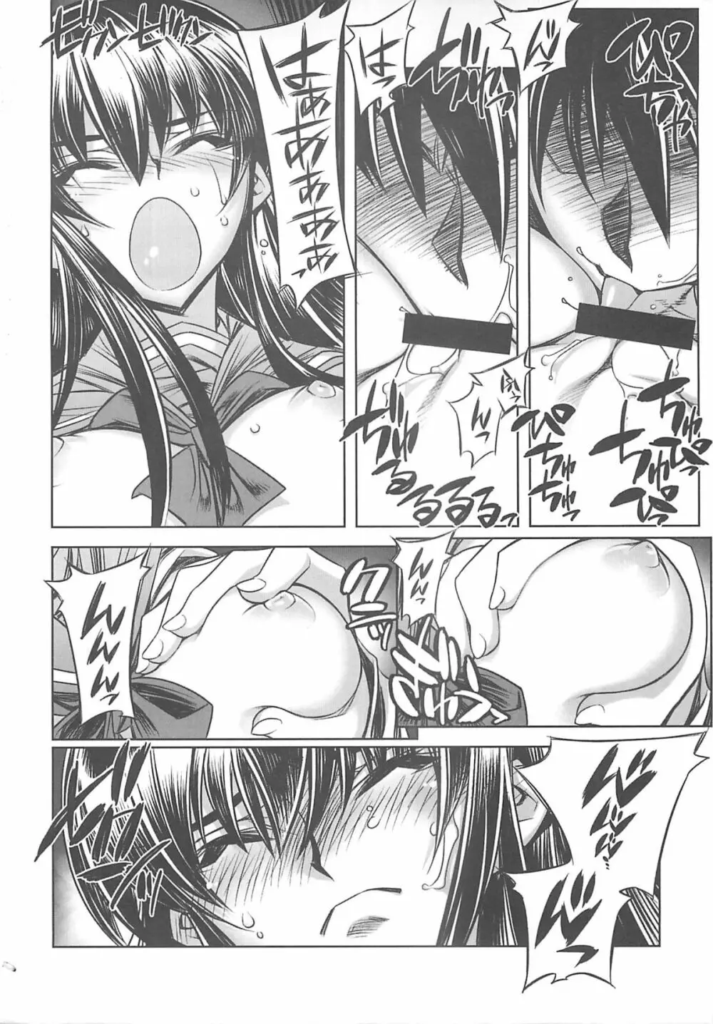 (C74) [かしわ屋 (ひよひよ)] D[O]HOTD2 D.O.D. (学園黙示録 HIGHSCHOOL OF THE DEAD) Page.10