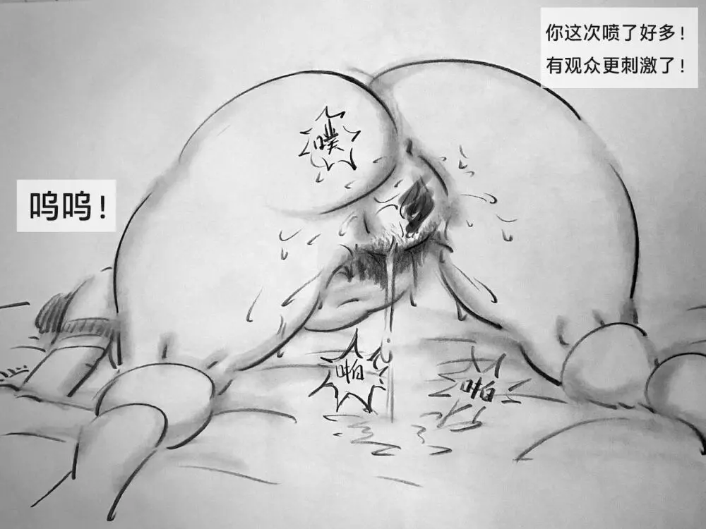 【背叛第二集】【黑暗作品】 Page.10