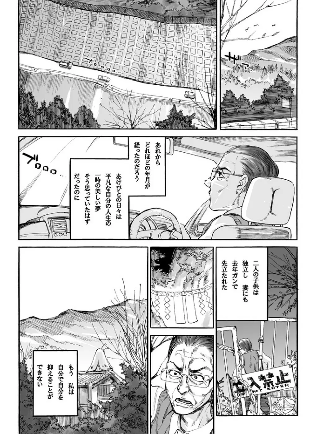 あけびの山 Page.15