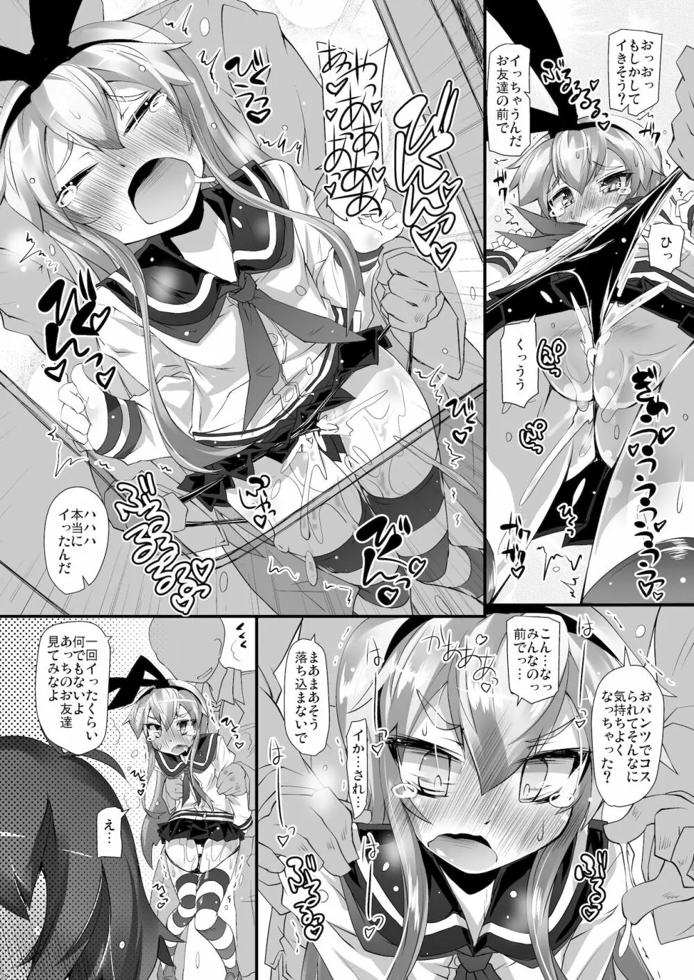 総集編 ZENBU TOKITSUKAZE Page.28