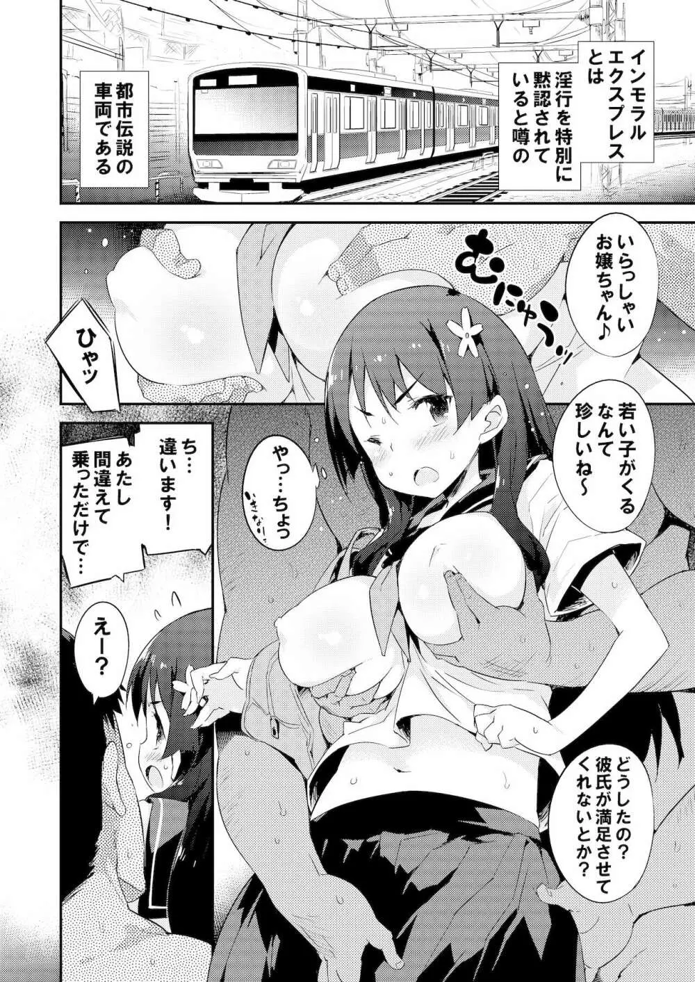 性的好奇心ショウジョ Page.49