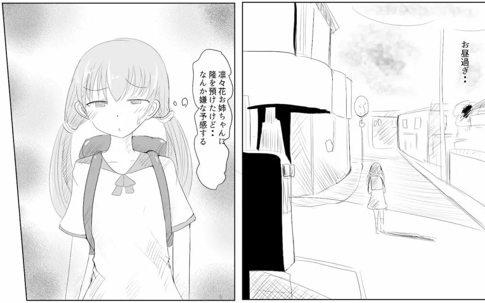 [Pal Maison] Shiori-chan and her gentle (half-hearted) older sister 1&2 Page.35