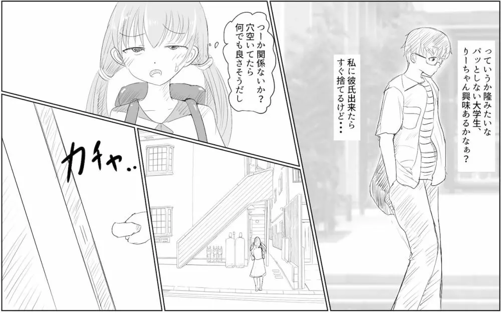 [Pal Maison] Shiori-chan and her gentle (half-hearted) older sister 1&2 Page.37