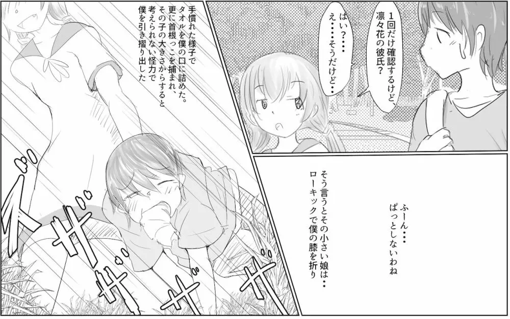 [Pal Maison] Shiori-chan and her gentle (half-hearted) older sister 1&2 Page.49