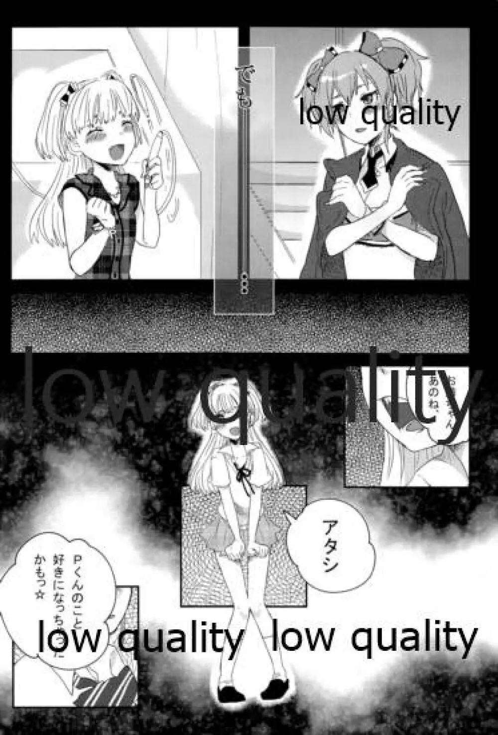 少女業 Page.13