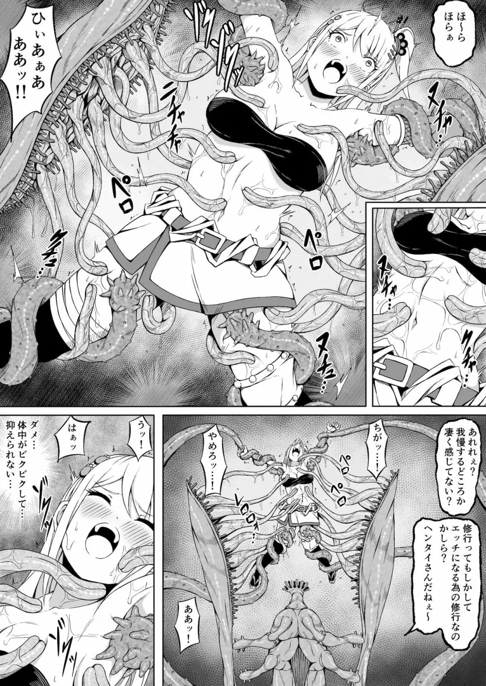 くノ一イズナ ～快楽に敗北し屈辱的に犯されるカラダ～ Page.17