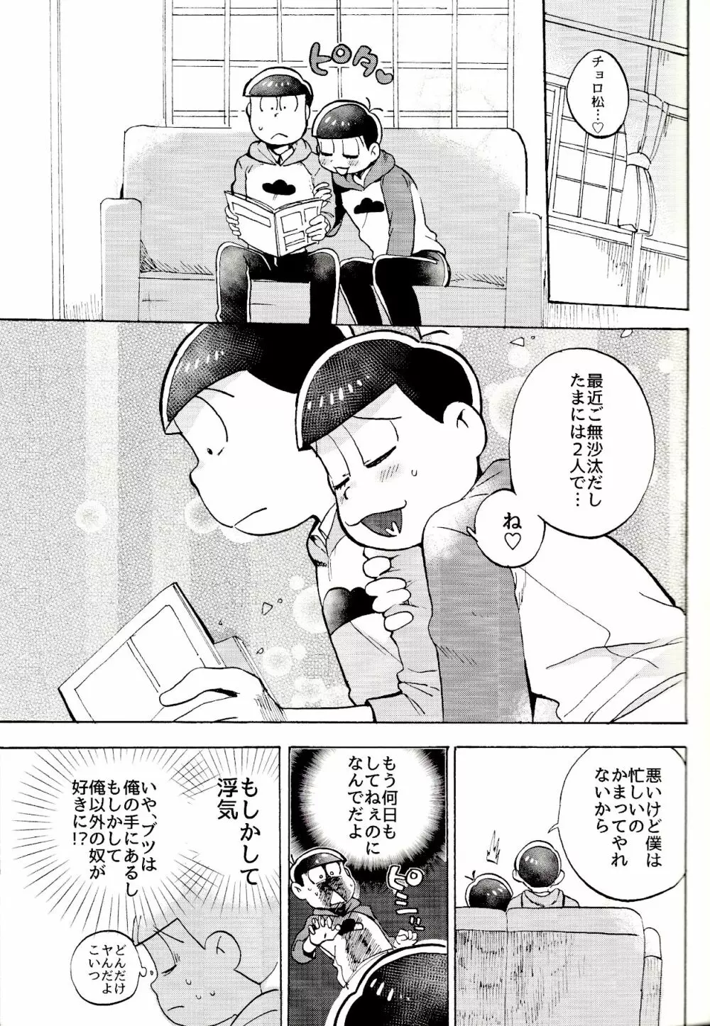 ドコでも一緒? Page.14