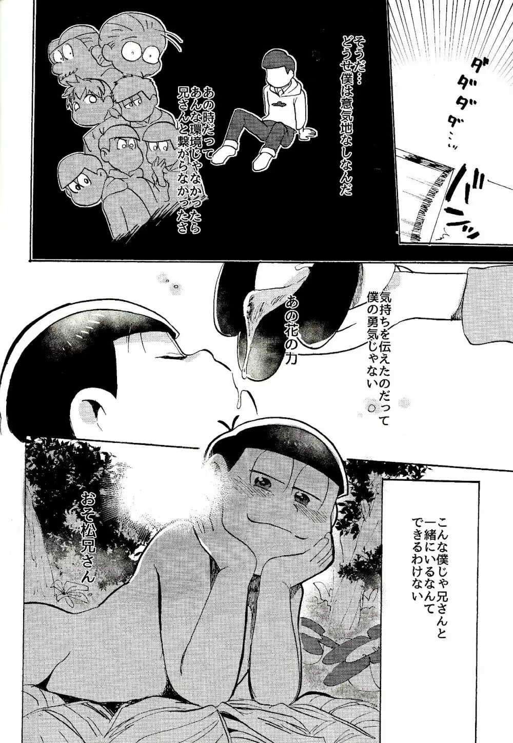 都会ディープディッシュ Page.11