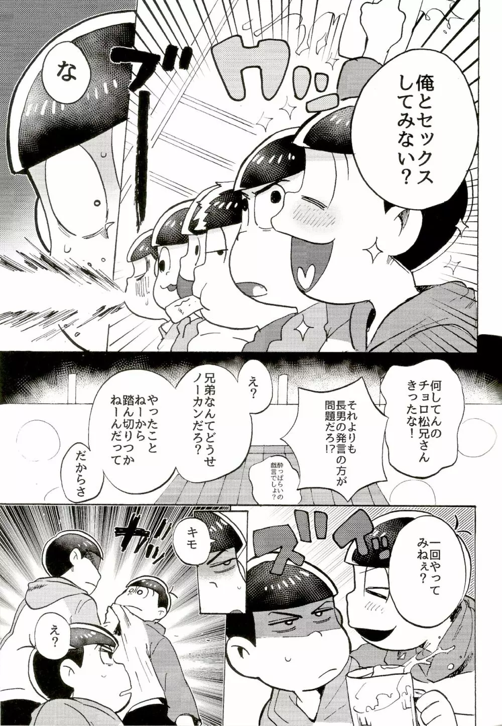都会ディープディッシュ Page.14