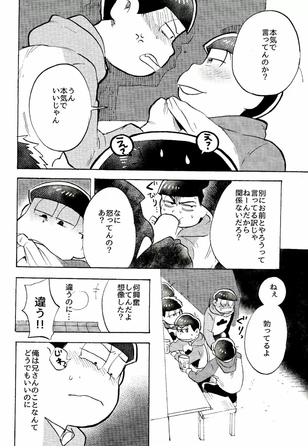 都会ディープディッシュ Page.15