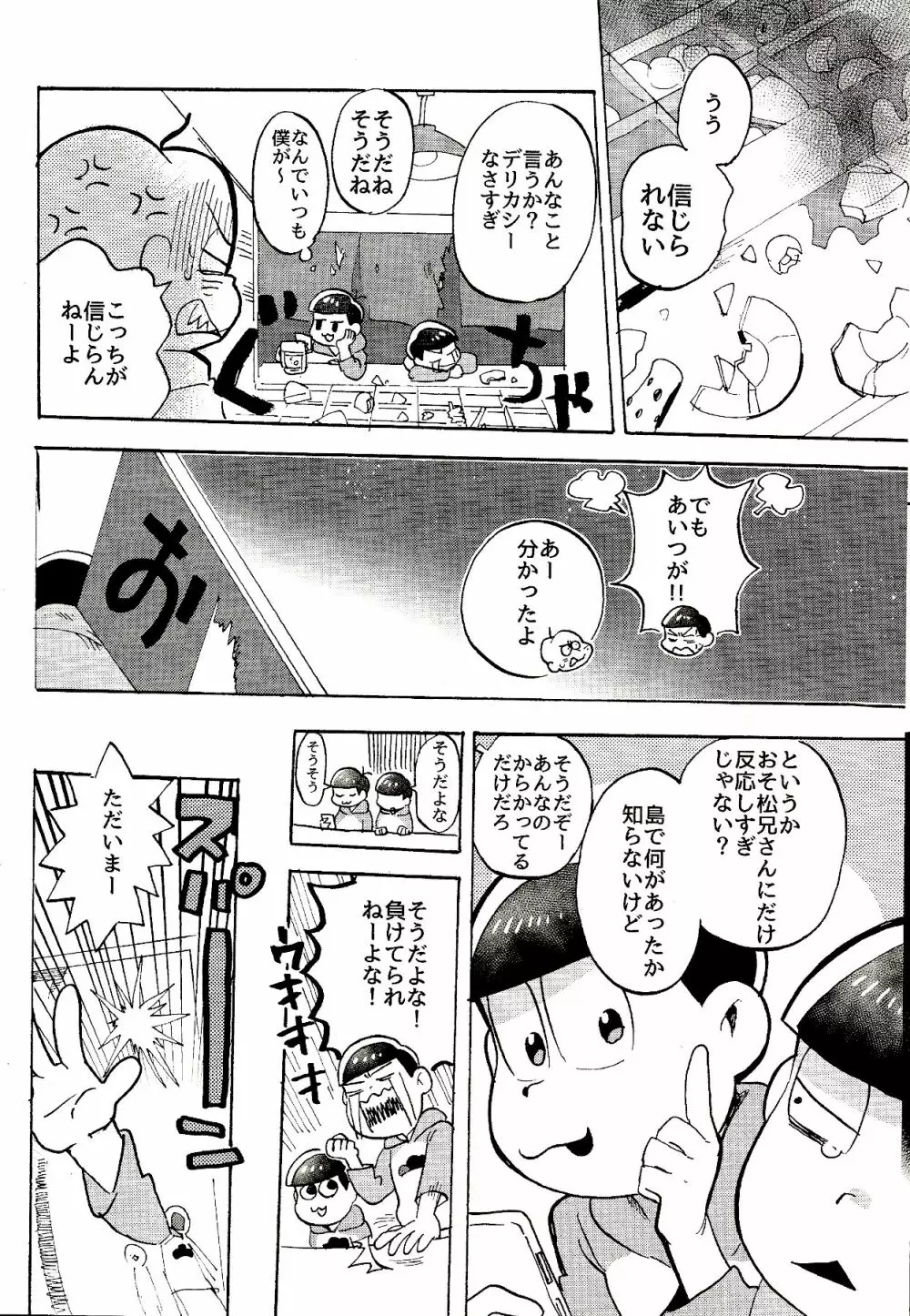 都会ディープディッシュ Page.17