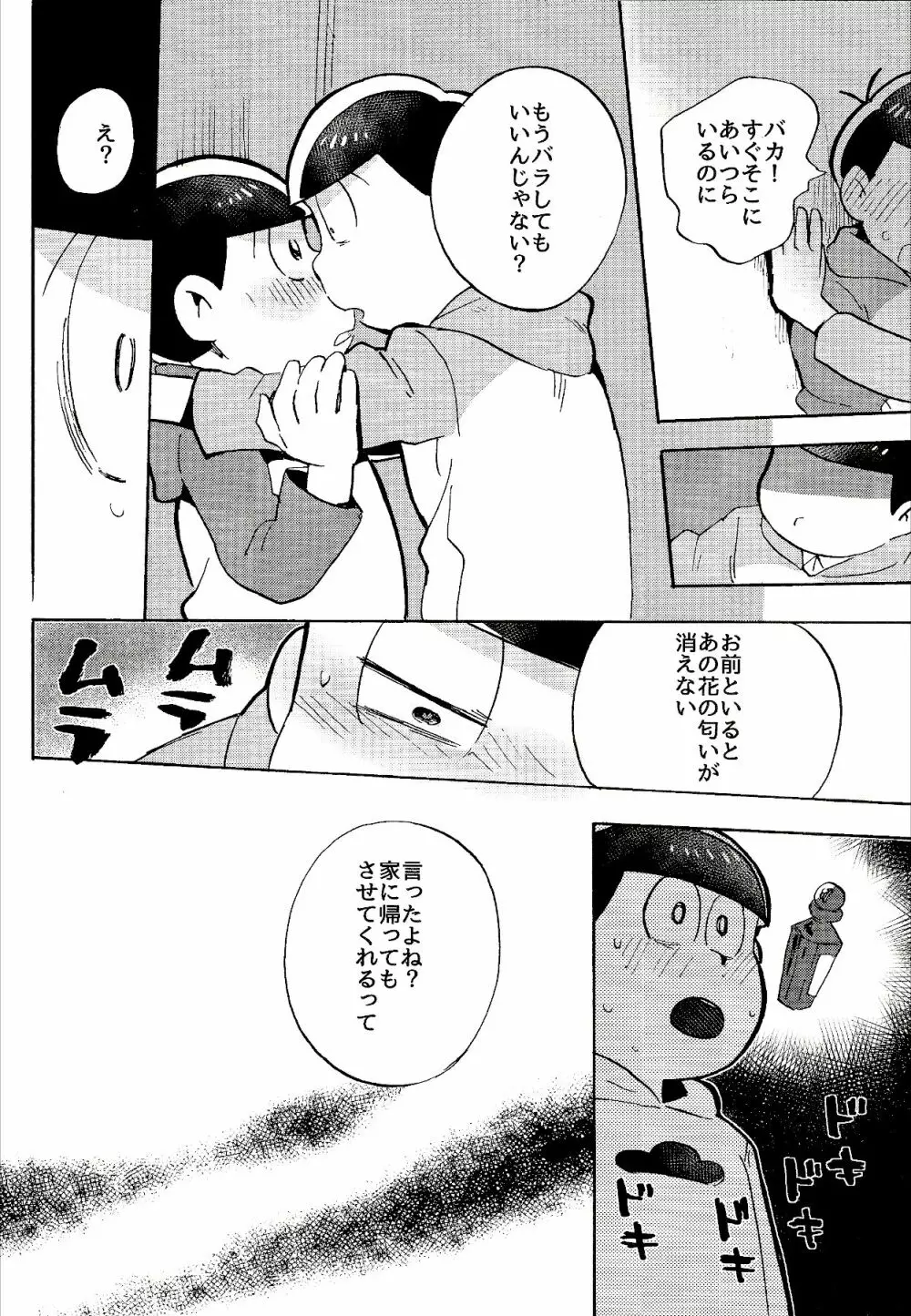 都会ディープディッシュ Page.31