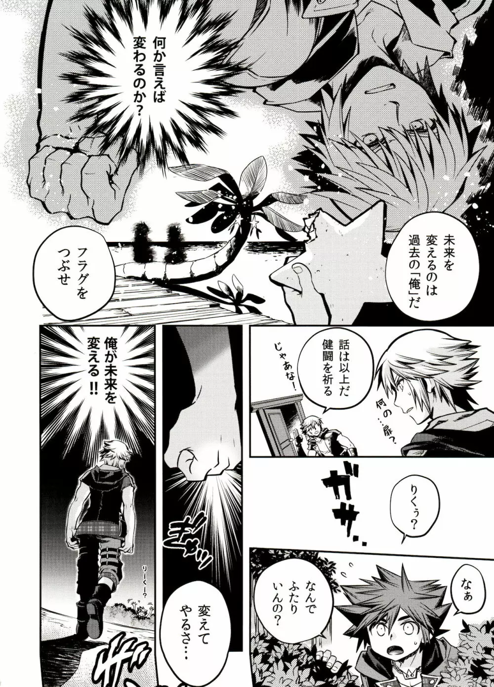 空という病 Page.13