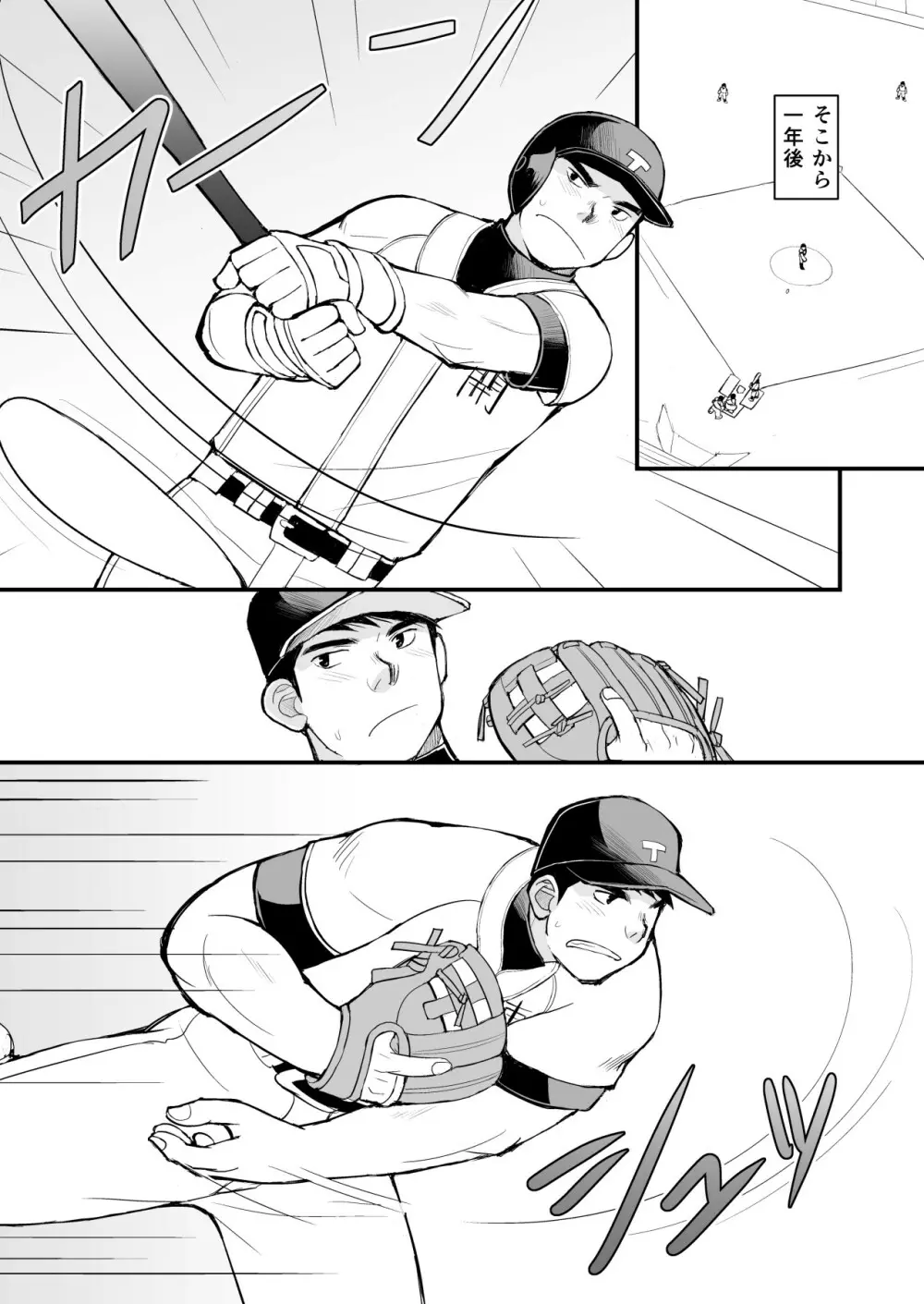 天然野球少年の性活事情 Page.15