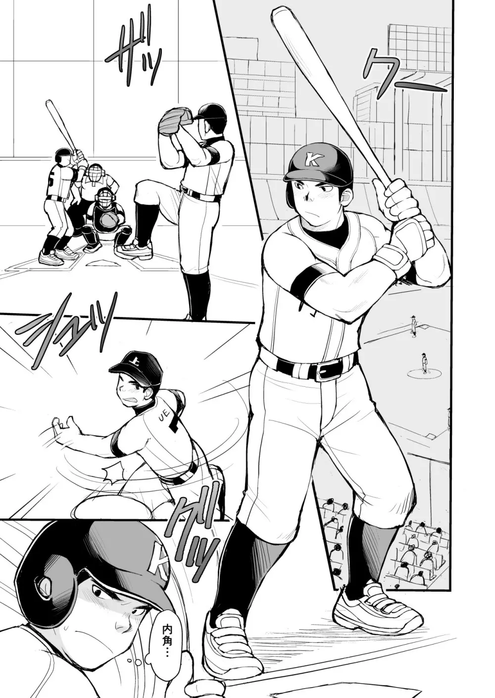 天然野球少年の性活事情 Page.3