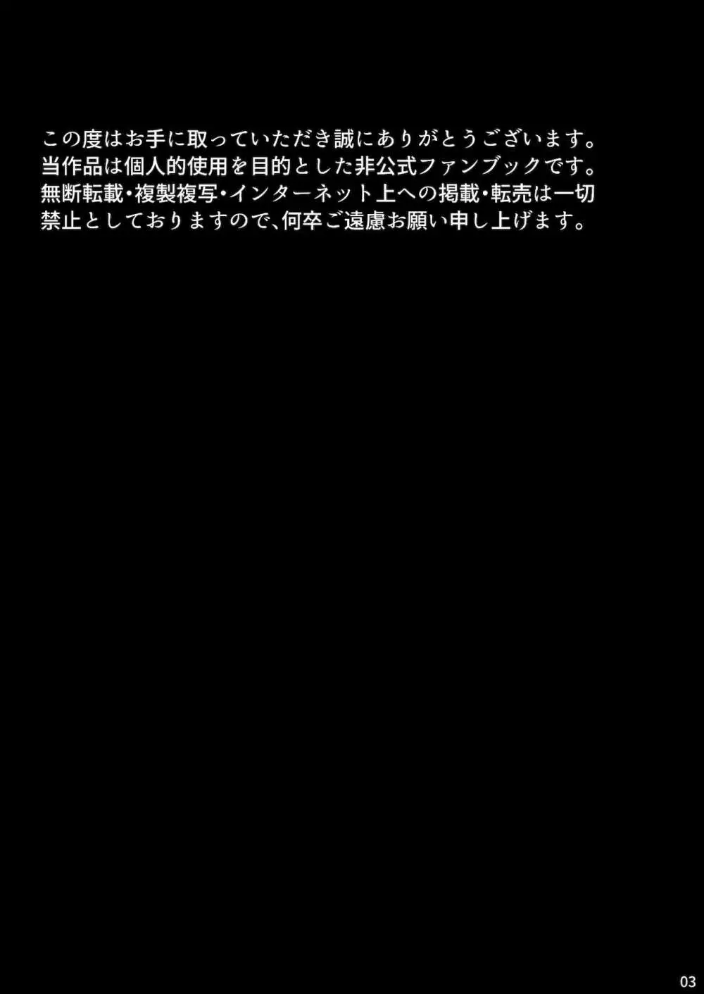 パシ楽天Beast ジクパー前立腺責め Page.2