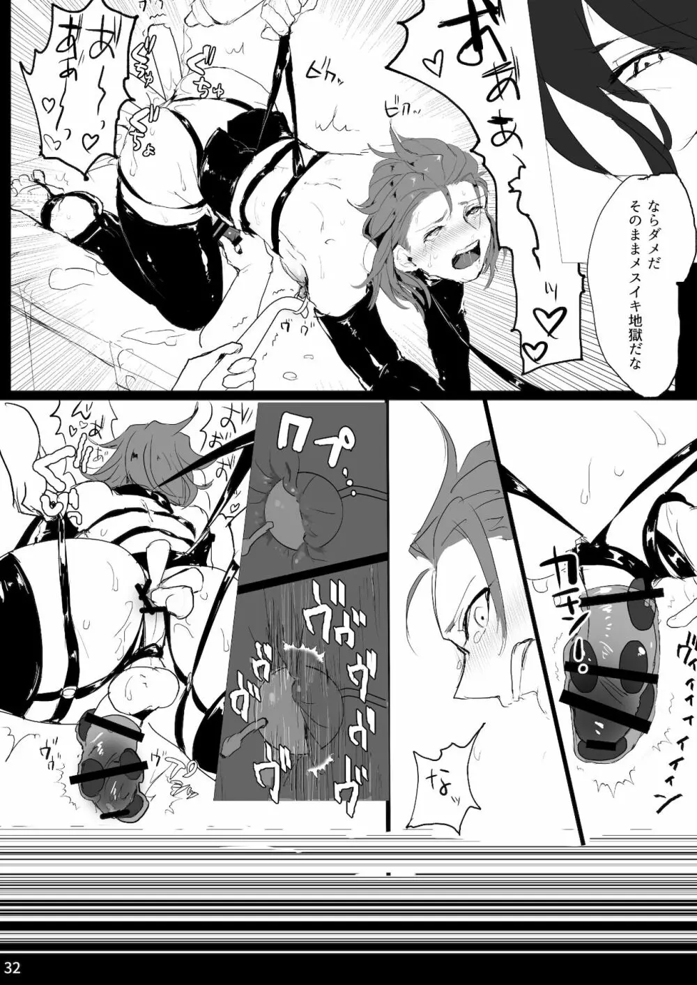 パシ楽天Beast ジクパー前立腺責め Page.31