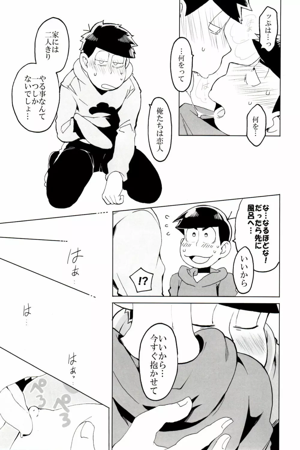 ×2 ASSORT2 Page.27