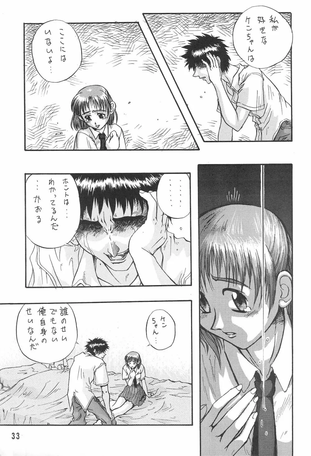 あずきずき Page.35