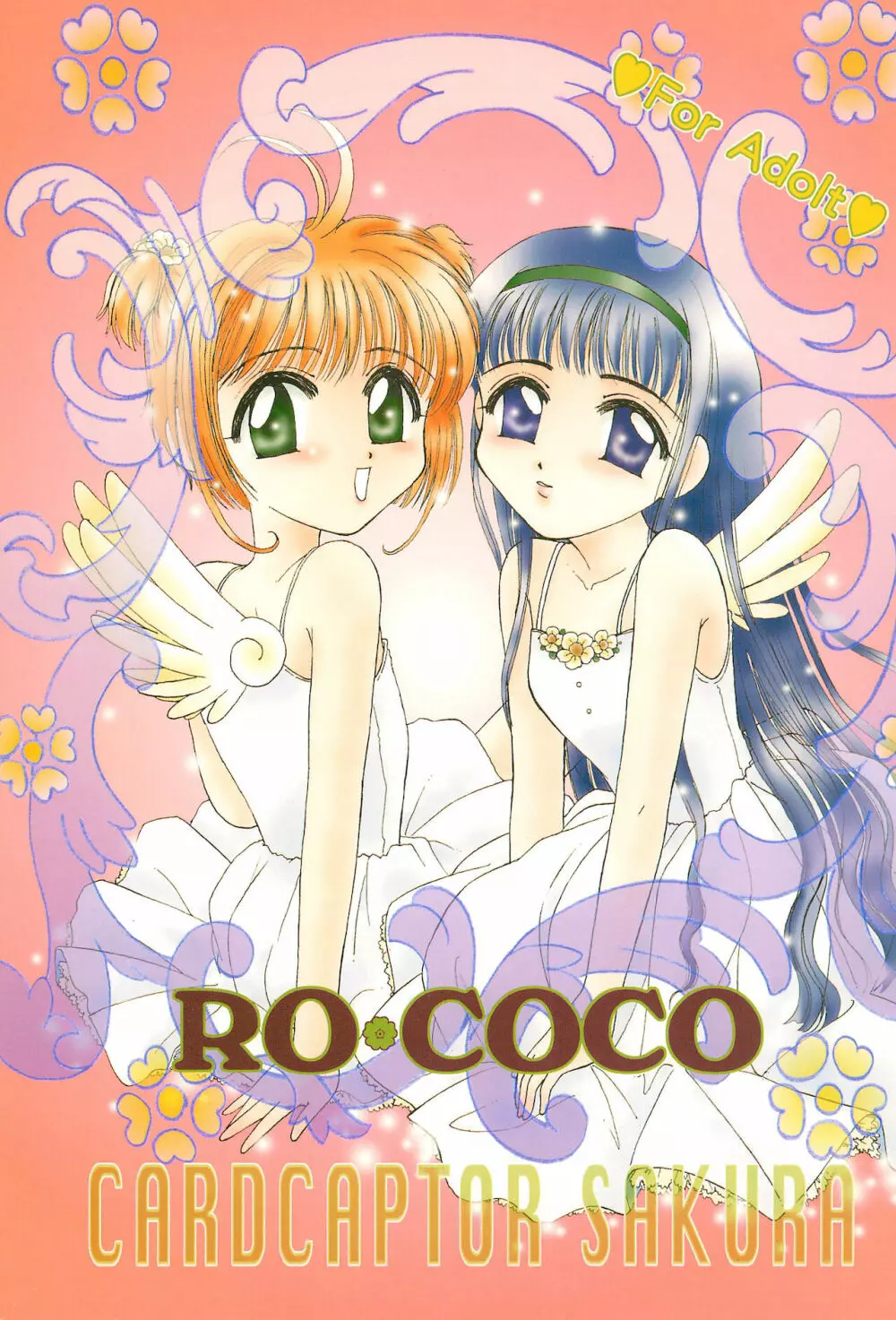 RO・COCO Page.1