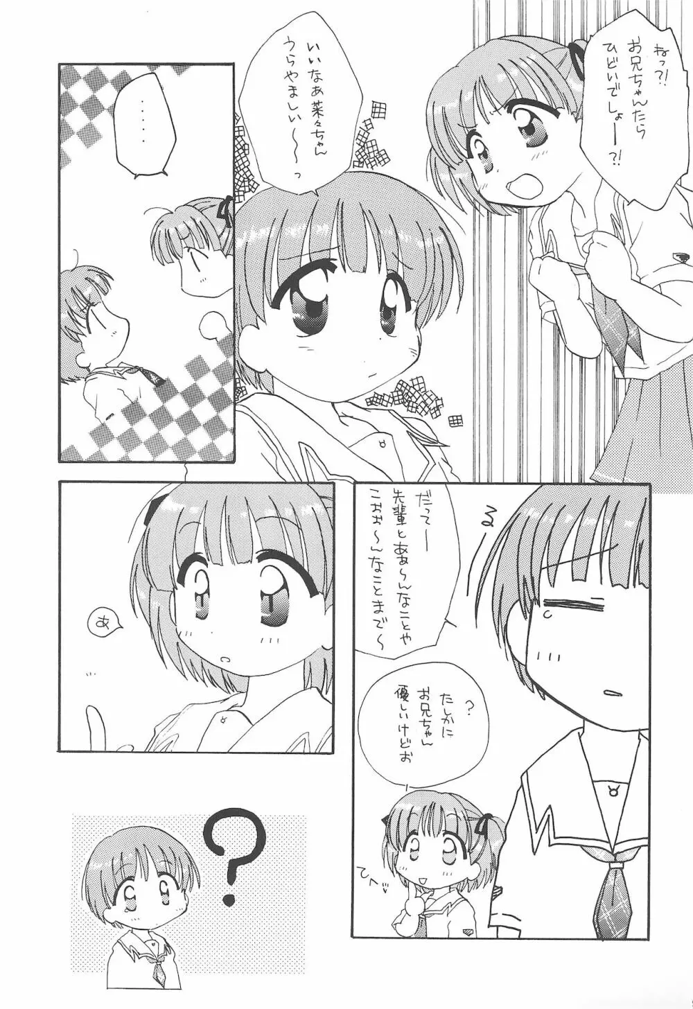 SEN-KISS Page.7