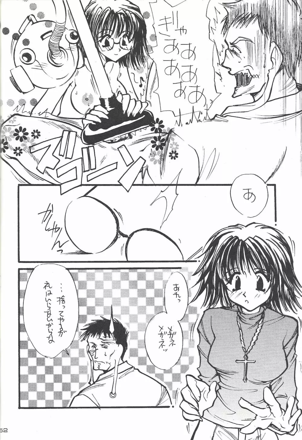 MIX 3 Page.51