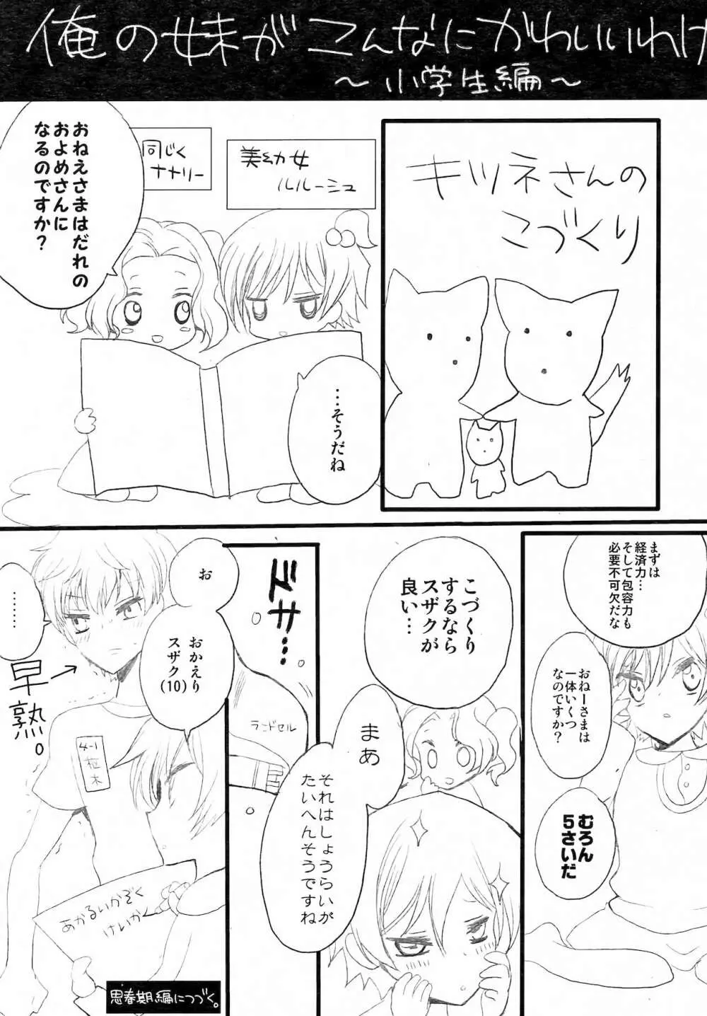 るること24Hデート! Page.16