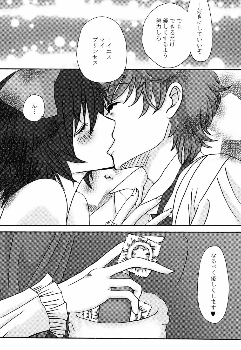 ルル姫 Page.40