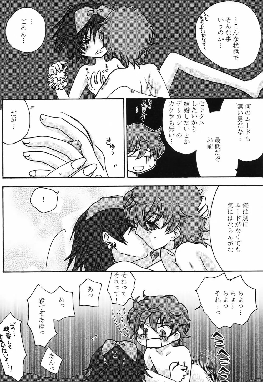 ルル姫 Page.50