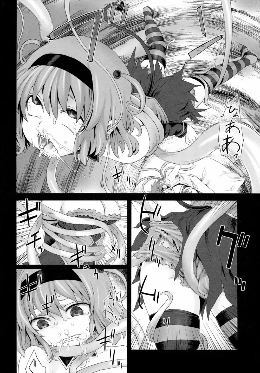 VictimGirls 8 - Venus Trap Page.8