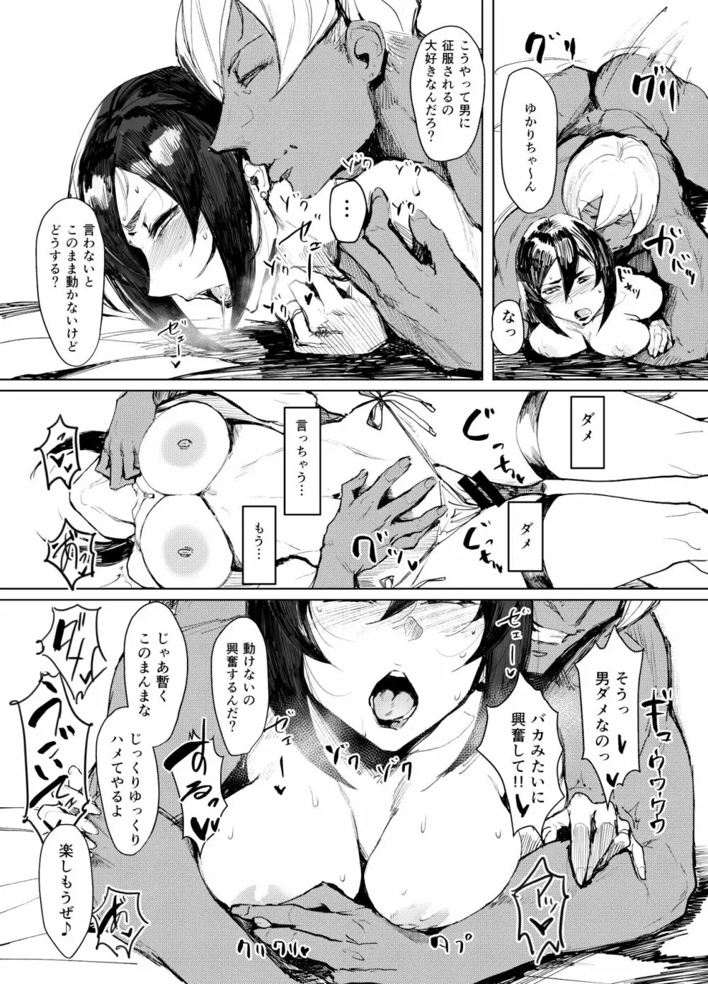 Special EXtra FRIEND セフレ妻ゆかり Vol.02 Page.22