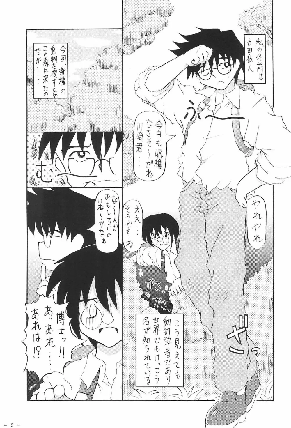 お蔵出し Page.5